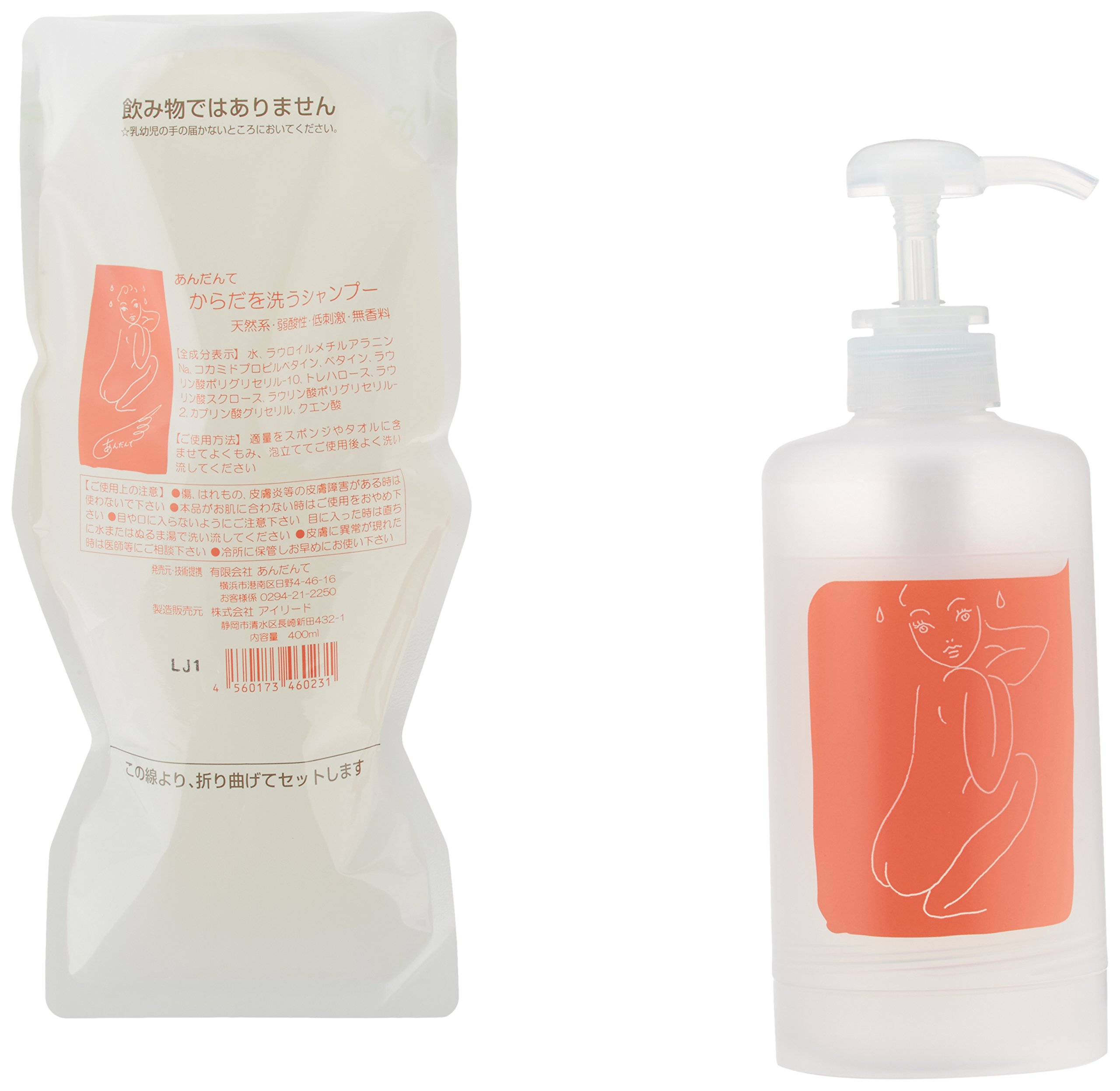 Amazon | あんだんて からだを洗うシャンプー 400ml パウチ/ケース付